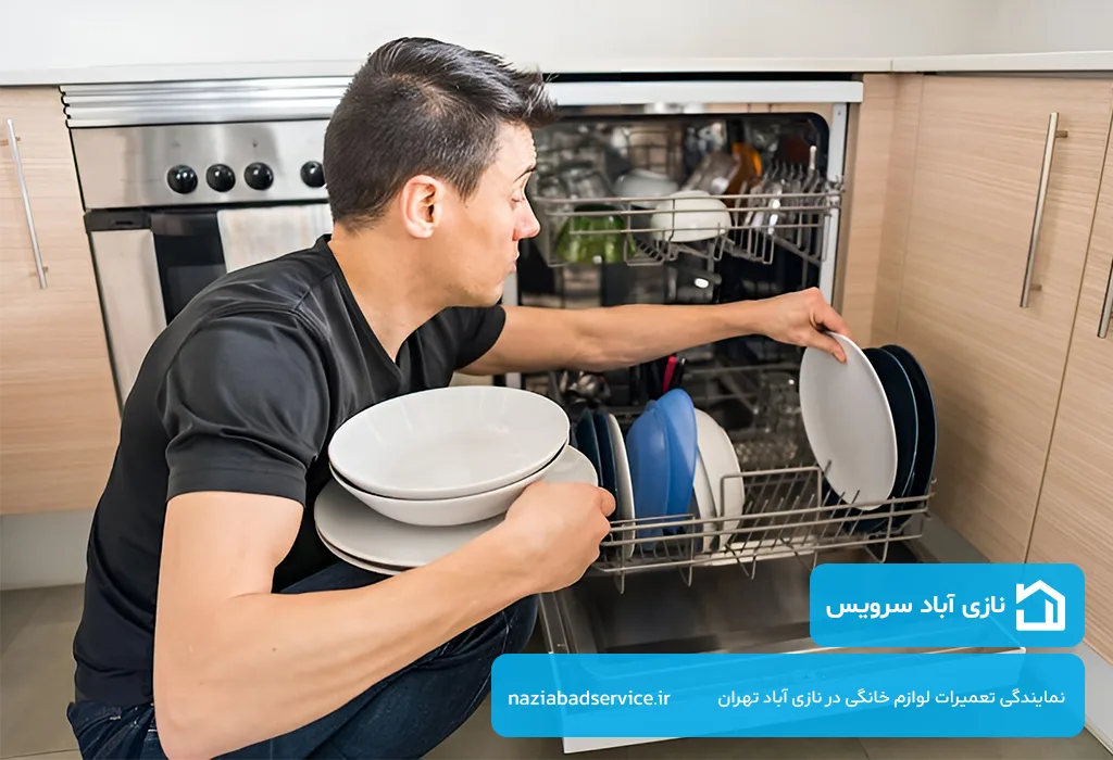 نازی آباد سرویس؛ تعمیرگاه ظرفشویی در نازی آباد | خدمات در محل بدون تعطیلی