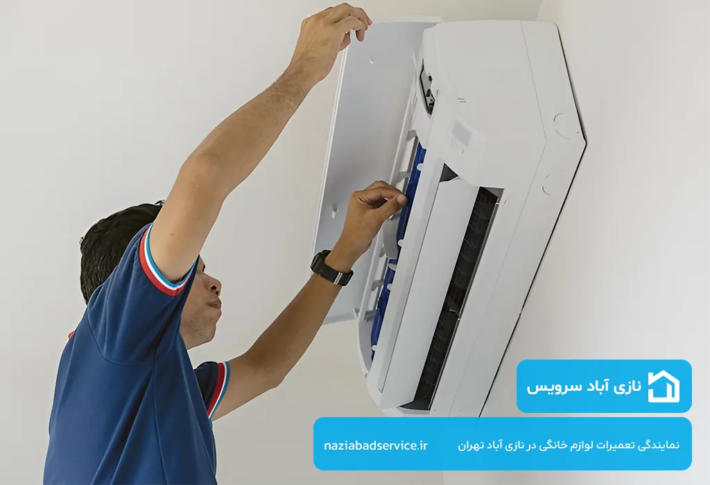 نازی آباد سرویس؛ تعمیرگاه اسپیلت در نازی آباد بدون تعطیلی 7 روز هفته