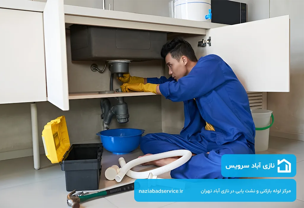 مرکز لوله بازکنی در نازی آباد بدون تعطیلی