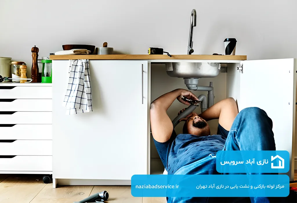 لوله بازکنی نازی آباد سرویس فعال در 365 روز سال
