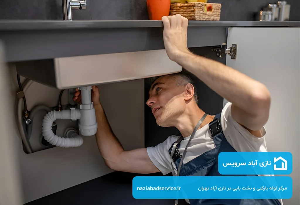 نشت یابی لوله در نازی آباد با گارانتی و ضمانت کیفیت