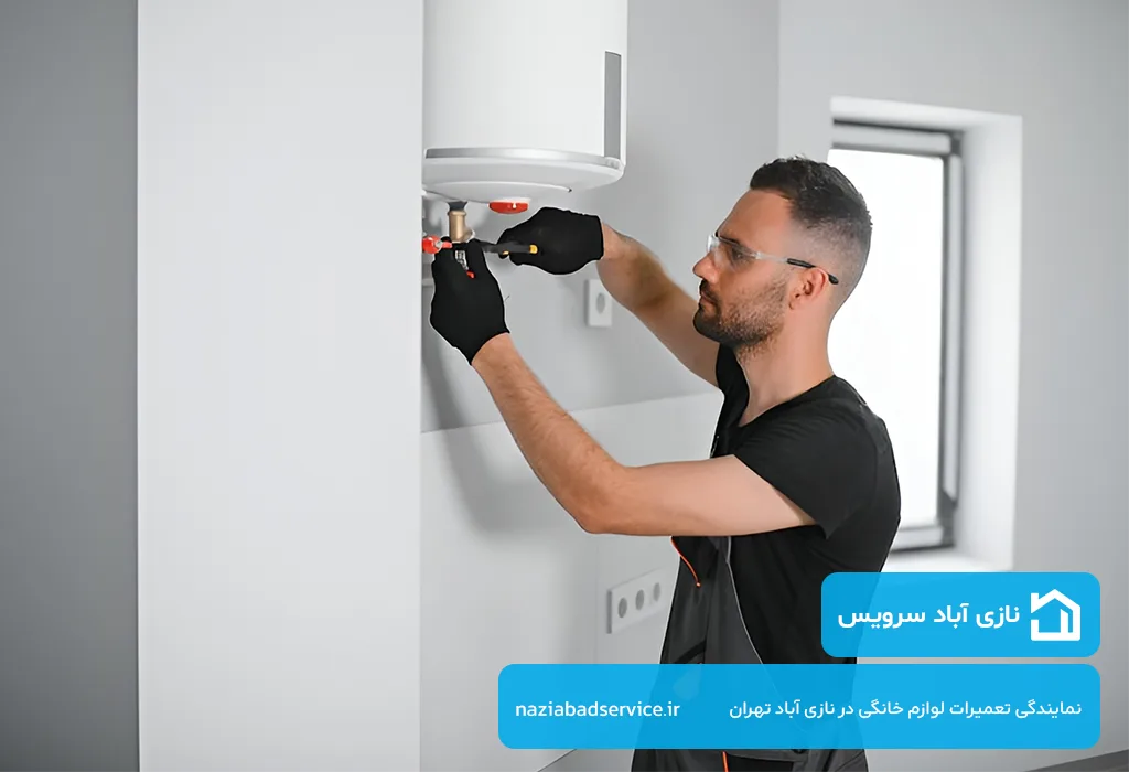 تعمیر پکیج در نازی آباد با هزینه منصفانه و طبق نرخ اتحادیه تهران