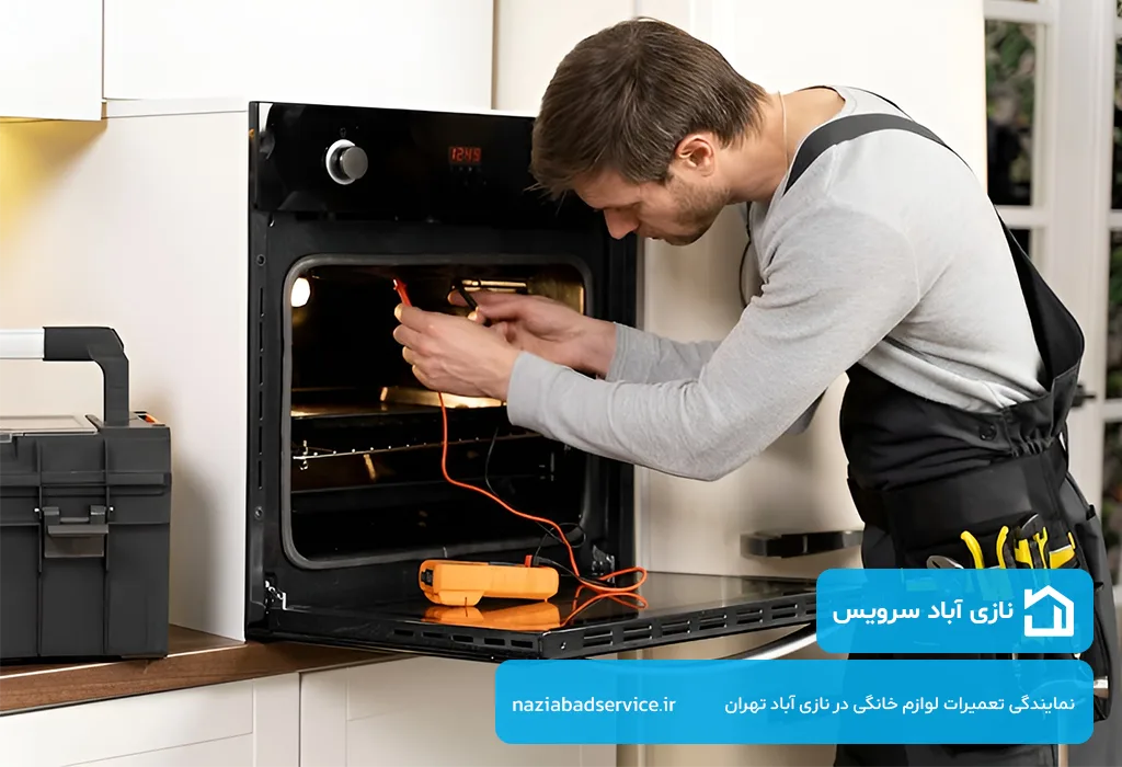 تعمیرگاه مایکروویو در نازی آباد | ارائه فاکتور رسمی و گارانتی برای تمام خدمات انجام شده