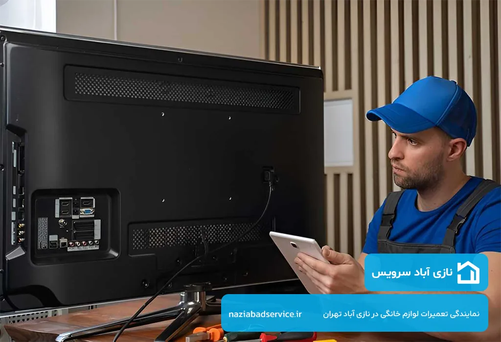 اصالت و گارانتی کتبی قطعات در تعمیر ال ای دی در نازی آباد